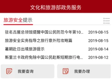 文旅政务2025最新版本 文旅政务2025最新版本