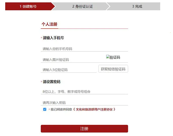 文旅政务2025最新版本 文旅政务2025最新版本