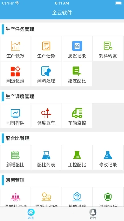 վERP(վܹ)v1.2.4 ٷͼ