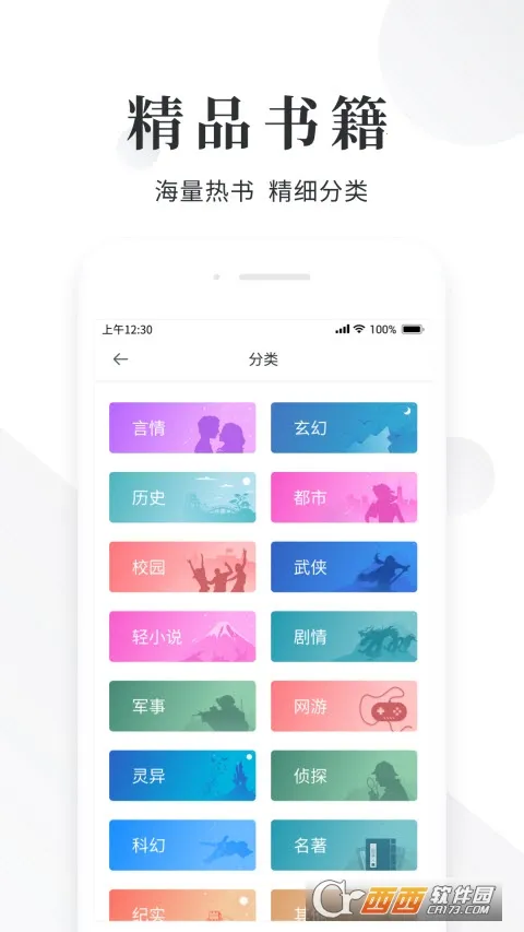 С˵Ķ(С˵Ķ)v1.3.4 Ѱͼ