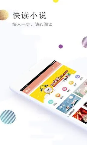 快读小说阅读器(免费小说阅读) 快读小说阅读器(免费小说阅读)