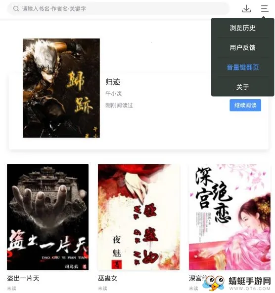 快读小说阅读器(免费小说阅读) 快读小说阅读器(免费小说阅读)