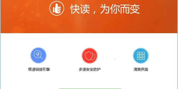 快读小说阅读器(免费小说阅读) 快读小说阅读器(免费小说阅读)