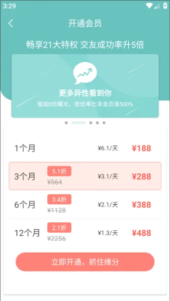 网易花田(婚恋交友) 网易花田(婚恋交友)