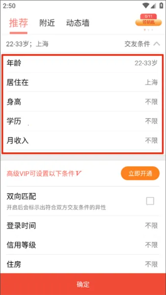 网易花田(婚恋交友) 网易花田(婚恋交友)