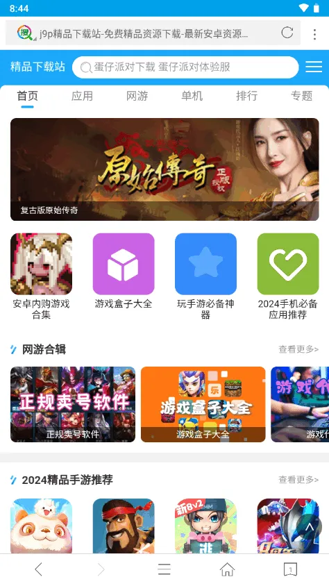 þ2025ٷ°汾v2.7.4.1001 ٷͼ