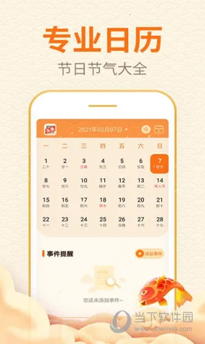 口袋日历2025官方正版 口袋日历2025官方正版