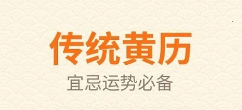 口袋日历2025官方正版 口袋日历2025官方正版