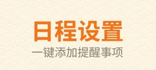 口袋日历2025官方正版 口袋日历2025官方正版