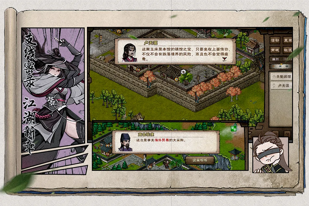 꽭2025ٷv1.124.62472 ׿ͼ