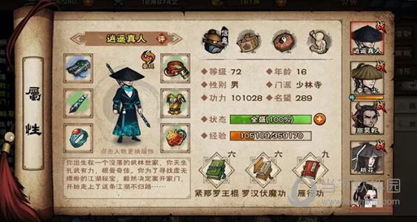 烟雨江湖2025官方正版 烟雨江湖2025官方正版