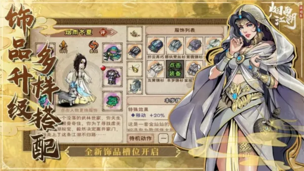 烟雨江湖2025官方正版 烟雨江湖2025官方正版