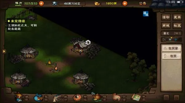 烟雨江湖2025官方正版 烟雨江湖2025官方正版