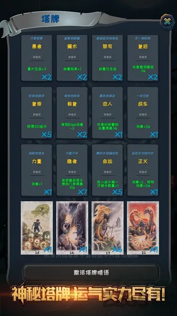 深渊魔塔2025最新版本 深渊魔塔2025最新版本