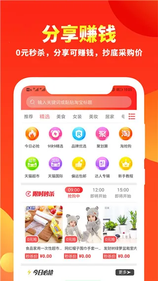 粉丝福利购最新手机版 粉丝福利购最新手机版