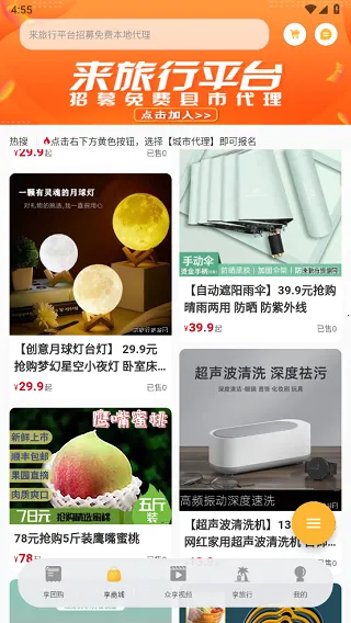 来旅行2025最新版本 来旅行2025最新版本