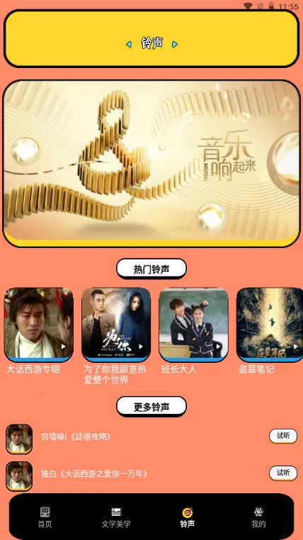 金山打字最新手机版 金山打字最新手机版