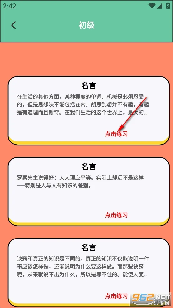 金山打字最新手机版 金山打字最新手机版