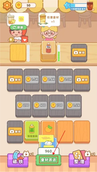 梦幻奶茶屋2025下载安装 梦幻奶茶屋2025下载安装