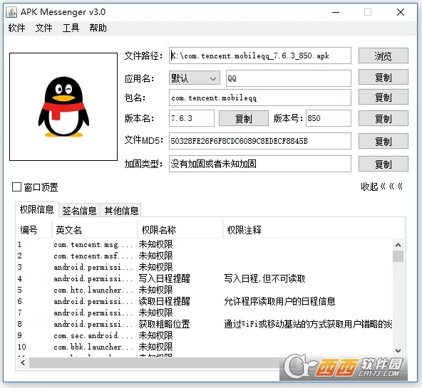 Messenger2025ذװv531.0.0.47.109 Ѱͼ