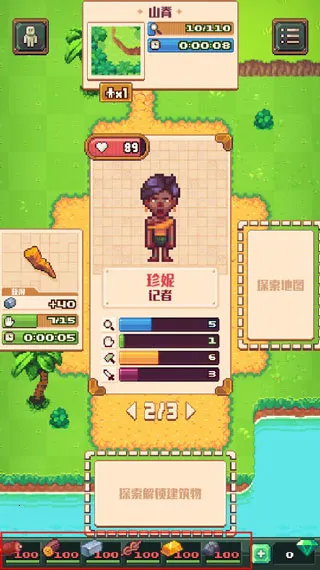 流浪者小岛(小岛生存冒险) 流浪者小岛(小岛生存冒险)