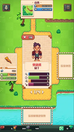 流浪者小岛(小岛生存冒险) 流浪者小岛(小岛生存冒险)