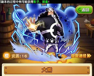 航海王强者之路最新手机版 航海王强者之路最新手机版