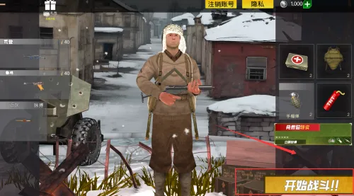 战争之友2025官方正版 战争之友2025官方正版