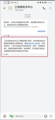 一证通查最新手机版 一证通查最新手机版