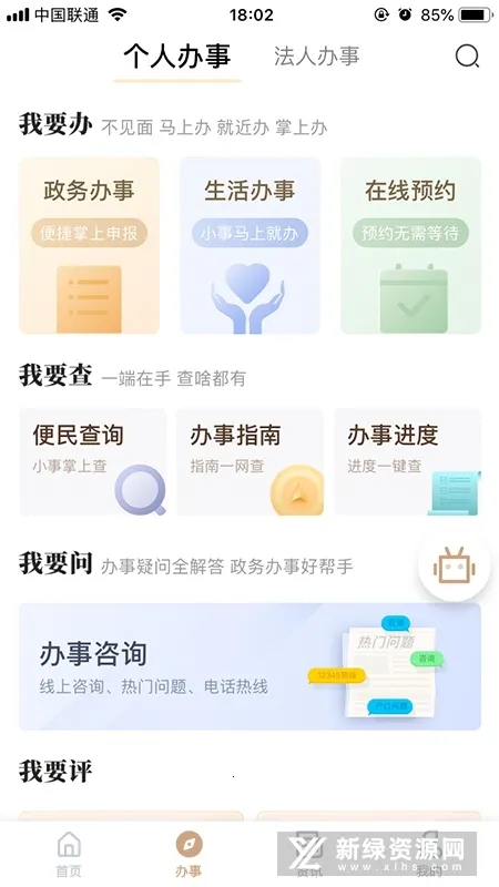 ҵİ׿ֻv2.5.0.1 ׿ͼ