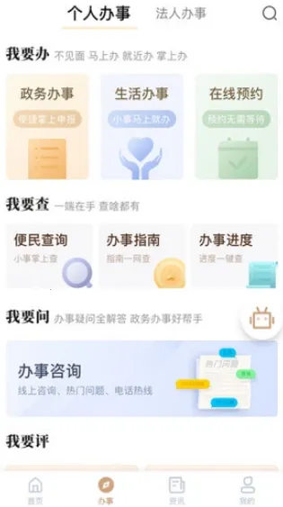 ҵİ׿ֻv2.5.0.1 ׿ͼ