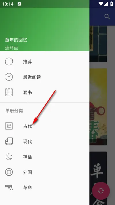 连环画(连环画阅读) 连环画(连环画阅读)