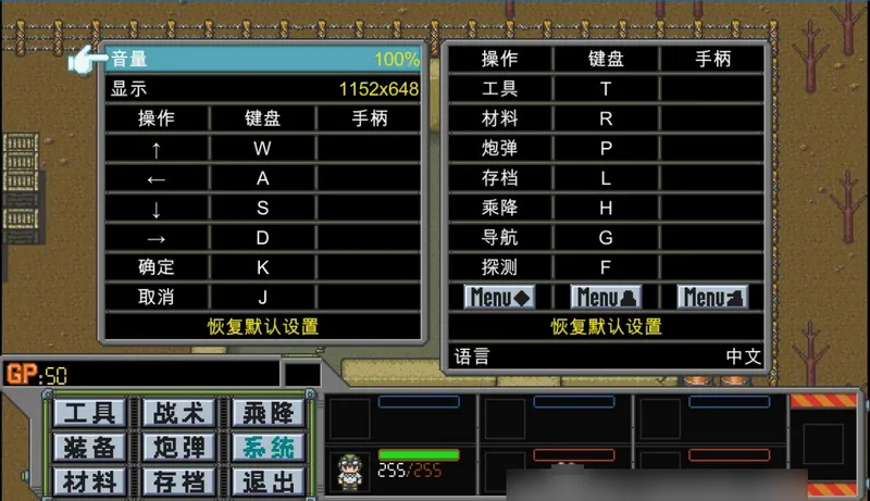 重装机兵安卓版手机版 重装机兵安卓版手机版