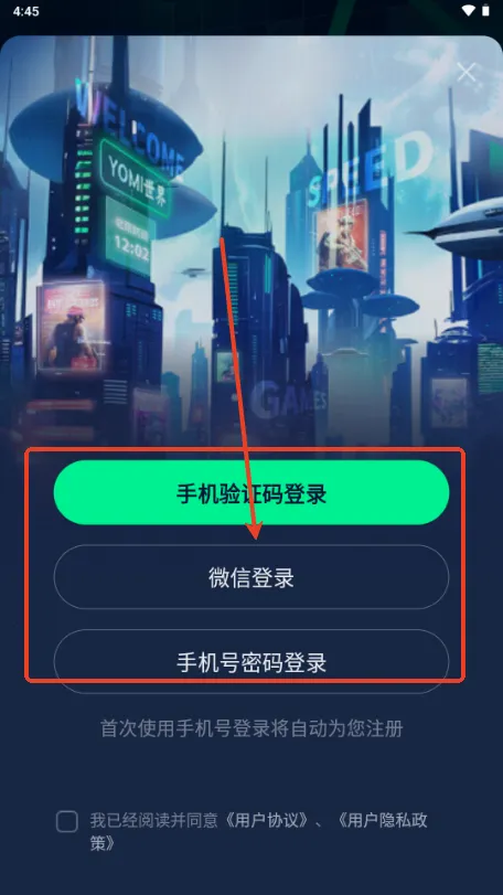 Yomi加速器最新手机版 Yomi加速器最新手机版