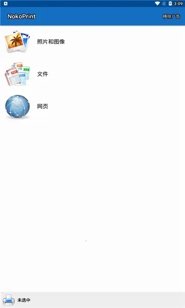 NokoPrint2025°汾v5.10.8 ֻͼ