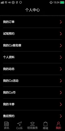 LynkCo2025ذװv3.3.5 ֻͼ