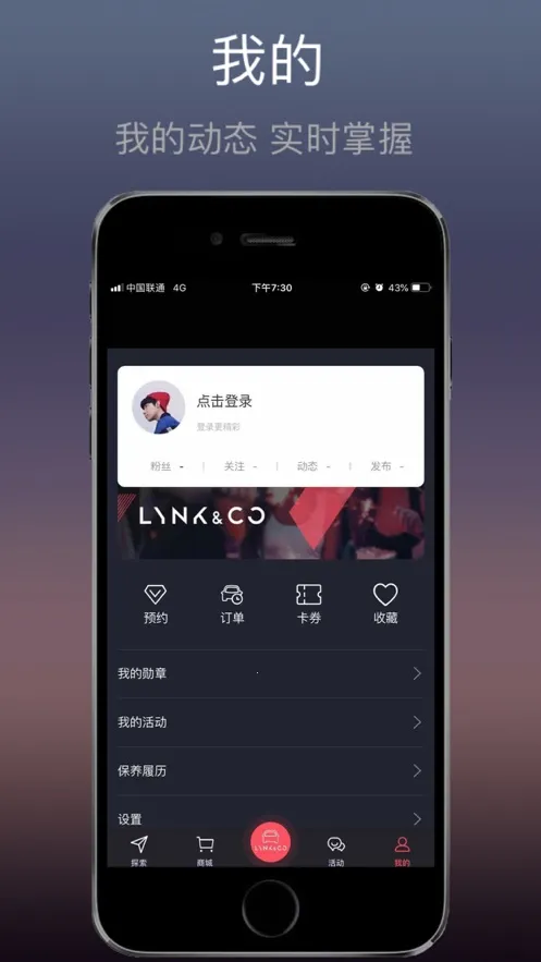 LynkCo2025ذװv3.3.5 ֻͼ