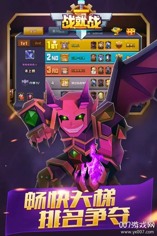 战就战2025官方正版 战就战2025官方正版