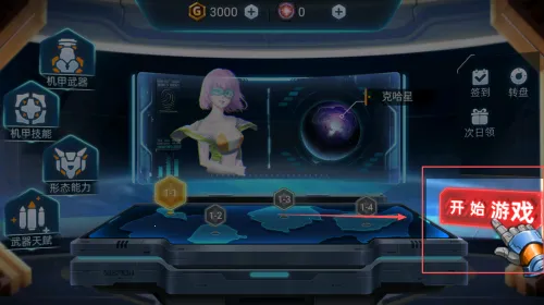 机甲超进化(机甲合成进化) 机甲超进化(机甲合成进化)