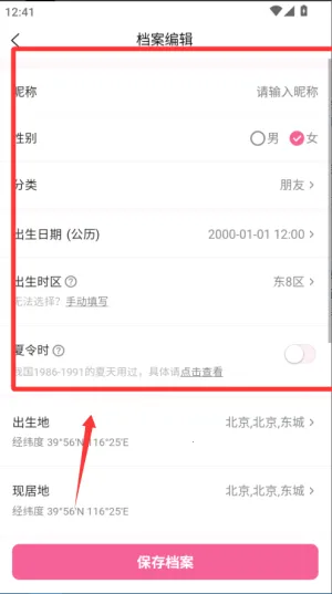 爱占星(星盘占卜) 爱占星(星盘占卜)