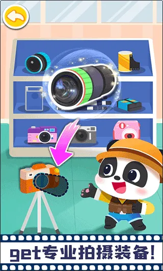 宝宝摩登照相馆2025官方正版 宝宝摩登照相馆2025官方正版