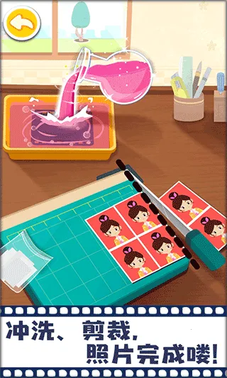 宝宝摩登照相馆2025官方正版 宝宝摩登照相馆2025官方正版