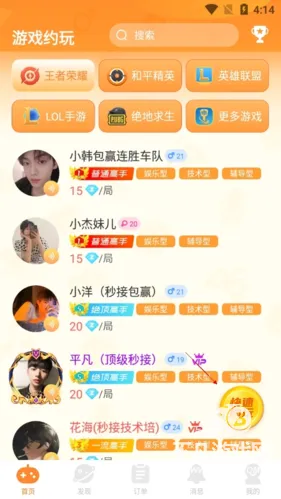 小鹿组队电竞陪玩2025下载安装 小鹿组队电竞陪玩2025下载安装