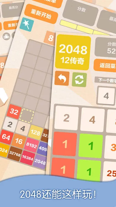 2048()v5.42 Ѱͼ