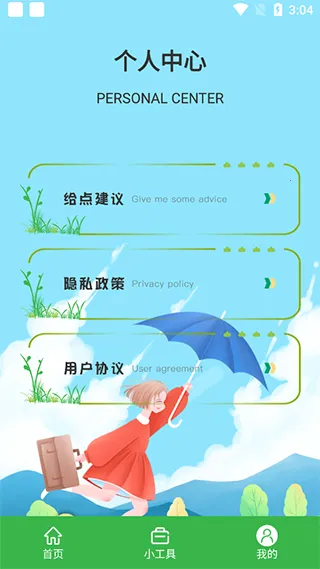 厘米尺(多功能测量) 厘米尺(多功能测量)