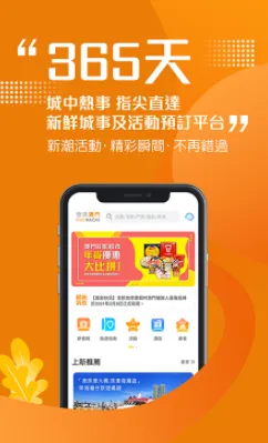 发现澳门(澳门游预订) 发现澳门(澳门游预订)