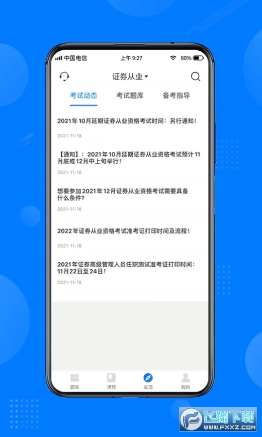 һУ(ְҵѧϰ)v1.5.7 ֻͼ