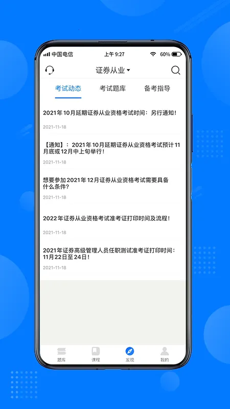 һУ(ְҵѧϰ)v1.5.7 ֻͼ