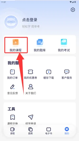 天一网校(职业学习课) 天一网校(职业学习课)
