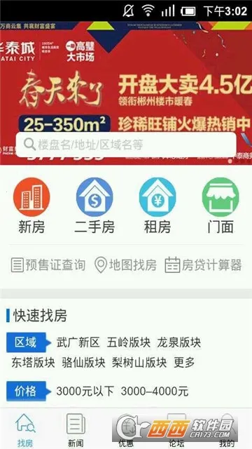 2025°汾v6.16.2 Ѱͼ